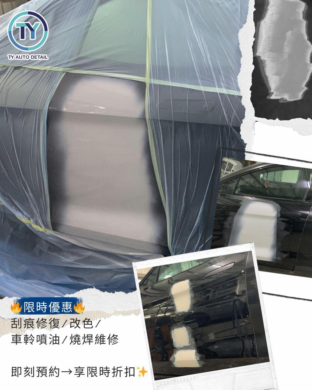 車門單幅噴油