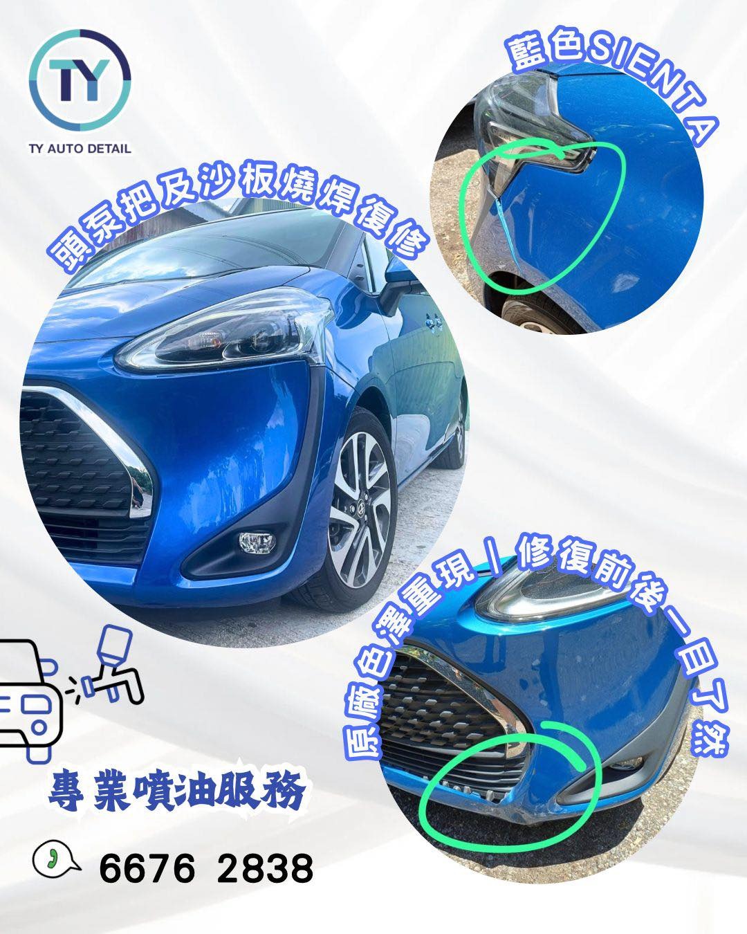 車頂黑色雙色設計